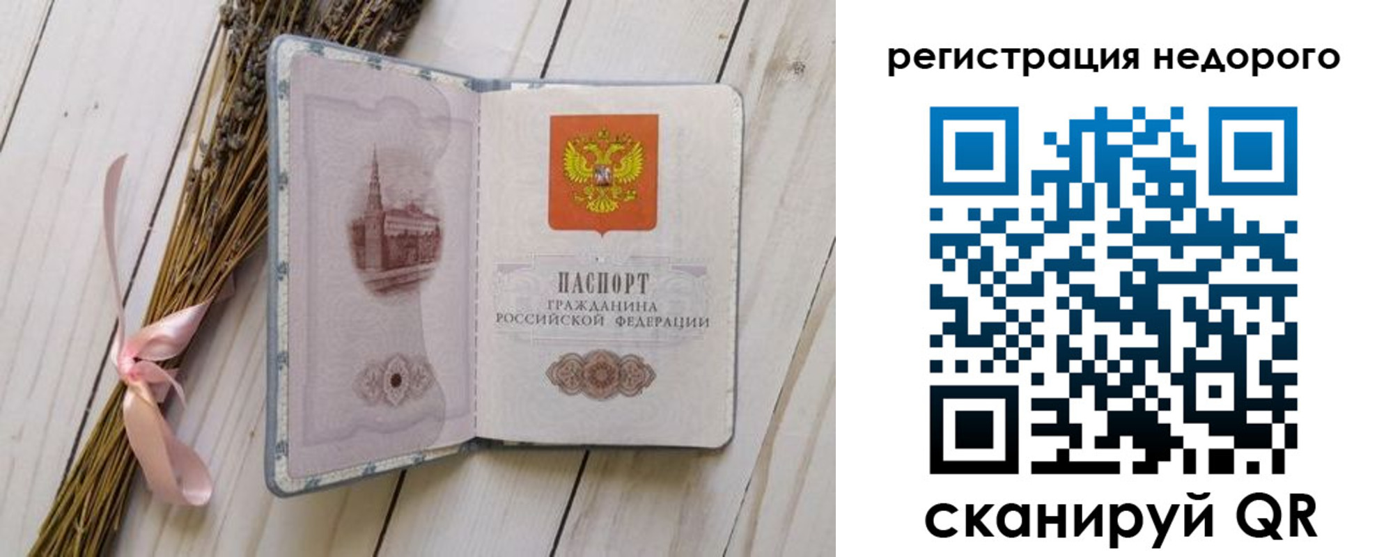 временная регистрация собственник в Онеге
