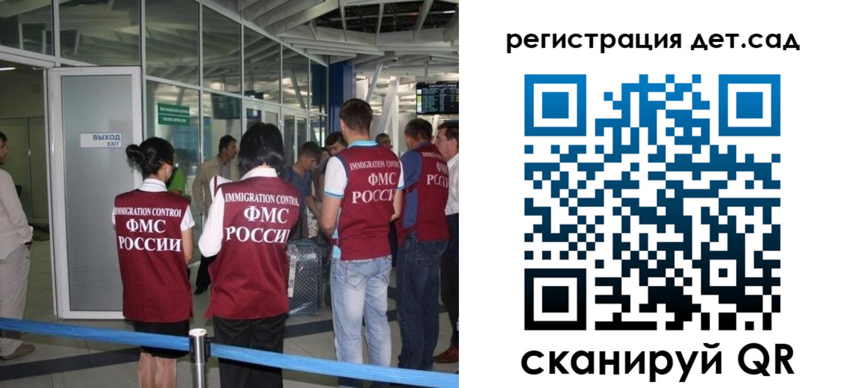 временная регистрация для школы в Онеге