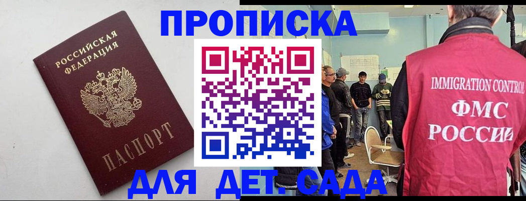 временная регистрация 2025 в Онеге
