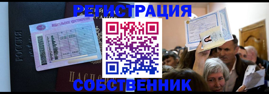 прописка гарантия в Онеге
