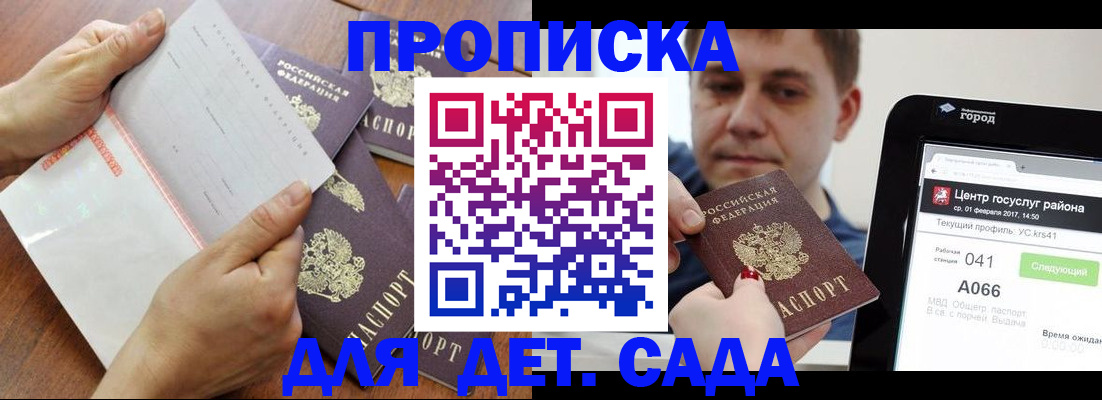 временная регистрация поиск в Онеге