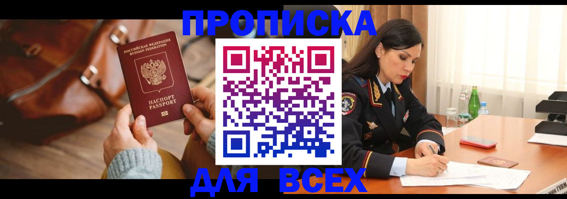 где прописаться в Онеге