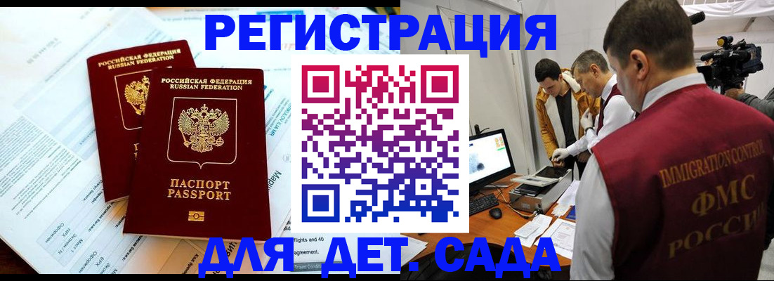 прописка для кредита в Онеге